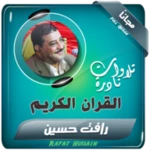 Logo of رافت حسين القران الكريم تجويد android Application 